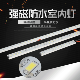 汽车箱货货车车厢室内灯条带磁铁强磁灯条led 12V 24V车用室内灯阅读灯条 白光 30cm强磁灯条（12V）