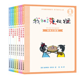 我和小姐姐克拉拉（注音版 套装共8册）