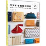 皮革和布制作的钱包
