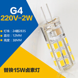 雷喜 G4led灯珠12V插脚小灯泡低压水晶灯玉米灯泡高亮220V插泡led光源 2W 【220V】G4细脚 白光