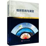 地球系统与演变汪品先，田军，黄恩清首届教材奖（高等教育类）二等奖同济大学，自然资源部第二海洋研究所