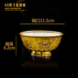 笑口常开骨瓷餐具景德镇中式珐琅彩饭碗耐高温餐厅菜盘微波炉适用乔迁送礼 4.5英寸高脚碗 宫廷珐琅彩