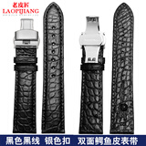 老皮匠 双面鳄鱼皮表带 适用万国欧米茄浪琴天梭积家美.度手表带 真皮男手表配件 18 20 22mm 黑色黑线-银色扣 20mm