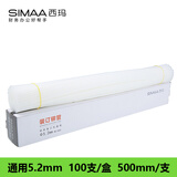 西玛（SIMAA）财务凭证装订机热熔铆管装订塑料管档案打孔机铆管 直径5.2mm（100根/盒 30cm/根）