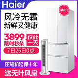 新款海尔冰箱 对开门抽屉式 1级变频多门 风冷无霜四门 342升 家用电冰箱