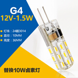 雷喜 G4led灯珠12V插脚小灯泡低压水晶灯玉米灯泡高亮220V插泡led光源 1.5W 【12V低压】G4细脚 暖光