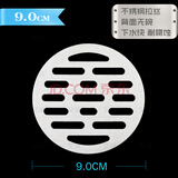 艾润不锈钢地漏盖板不带碗圆形卫生间淋浴盖子背面无碗防毛发地漏盖片 1个9cm盖板(购2个发3个)#533
