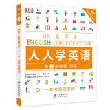 初级教程/DK新视觉 English for Everyone 人人学英语第2册