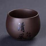 肖字和德水墨紫砂陶瓷功夫小茶杯套装茶碗品茗杯建单茶具紫砂斗笠主人茶盏 清风-水墨紫砂不倒杯