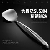博夫曼（bauformat） 德国博夫曼斯图加特之星炊具厨房家用一体成型304不锈钢中式锅铲