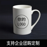 CEROUKY 马克杯水杯咖啡杯子公司广告礼品陶瓷杯DIY茶杯可印照片定制LOGO 直身杯 1个 260ml