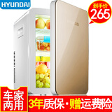 现代车载冰箱车家两用 20L微型迷你小冰箱 学生宿舍办公室母乳冷藏汽车内便携冰箱 20L金色车家两用（特价）