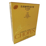 肖邦钢琴作品（波兰国家版）第四辑