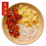 惠滋堂【10次40碗】云南桃胶100g雪燕20g皂角米50g三合一糖水甜品