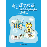 小蜜蜂学钢琴（第三册）