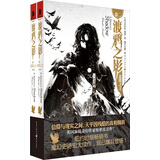 渡鸦之影2：北塔之主（上下册） 小说