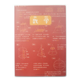 科目胶套本 学科笔记本开学文具 初中高中学生课堂作业记事本 16K笔记本子 数学