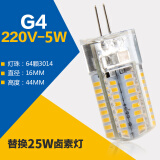 雷喜 G4led灯珠12V插脚小灯泡低压水晶灯玉米灯泡高亮220V插泡led光源 5W 【220V】G4细脚 白光