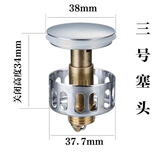雅饰莱铜弹跳盖过滤网提篮台盆洗手盆塞头洗脸盆落水器面盆下水器配件 弹跳三号塞头