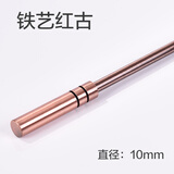 【可定制】灿虹 亚克力手拉杆窗帘拉杆拉棒铝合金拉杆铁艺杆窗帘手拉杆客厅主卧推拉杆五星级宾馆酒店 铁艺红古（1米标价，尺寸可定制）