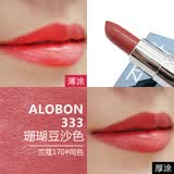 雅邦 小黑管口红晶润魅惑唇膏3.8g咬唇妆彩妆 333珊瑚豆沙色（哑光）