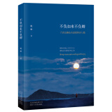 不负如来不负卿 : 六世达赖仓央嘉措的诗与情