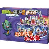 植物大战僵尸2奇妙时空之旅·酷拼插：摇滚之星挑战赛 新版 