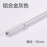 【可定制】灿虹 亚克力手拉杆窗帘拉杆拉棒铝合金拉杆铁艺杆窗帘手拉杆客厅主卧推拉杆五星级宾馆酒店 铝合金灰色（1米标价，尺寸可定制）