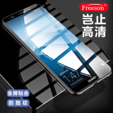 Freeson 适用华为Mate10 Pro钢化膜 全屏防刮玻璃膜 mate10pro高清手机保护贴膜 黑色