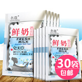 名蔻（MINGKOU）鲜奶玫瑰芦荟牛初乳袋装香浴盐代替沐浴露深层补水磨砂膏嫩滑肌肤 80g 30袋 (鲜奶香浴盐)