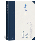 上学记 增订版 何兆武口述 文靖著（知名学者何兆武西南联大求学生涯口述史，一代知识分子的青春理想和风雅）人民文学出版社
