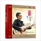 陈宁：时光匆匆（HQCD）