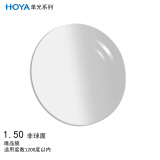 豪雅（HOYA）镜片单光非球面1.50唯频膜/VP光学眼镜片树脂远近视配镜1片装定制