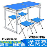 乔洛普折叠桌户外便携式摆摊折叠桌子地摊展业小桌子简易家用折叠餐桌椅 稳固款 蓝+2凳（伞孔留言）