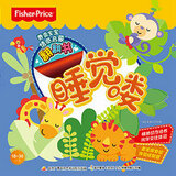 费雪宝宝情感启蒙翻翻书 睡觉喽