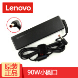 联想（lenovo） 原装笔记本充电器线  Y485 Y480 Y470 Y460 90W电源适配器 90W 20v 4.5a(ADP-90DDB) 同借口同输出其他机器
