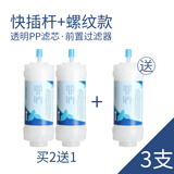 千宏艺霄自来水前置净水器洗衣机热水器水龙头家用智能马桶盖过滤器滤芯 4分+6mm-三支