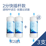 千宏艺霄自来水前置净水器洗衣机热水器水龙头家用智能马桶盖过滤器滤芯 6mm+6mm-三支