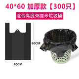 黑色垃圾袋加厚手提式家用厨酒大号背心式马甲塑料袋 40*60cm【300只】加厚