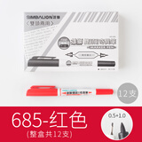 雄狮 勾线笔685小双头油性奇异笔儿童绘画手绘彩色标记细笔防水速干不掉色描边马克笔套装学 685红色12支