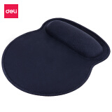 得力(deli)舒适记忆棉腕托鼠标垫 办公游戏鼠标垫 黑色2225