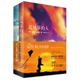 追风筝的人（中英双语版） 小说