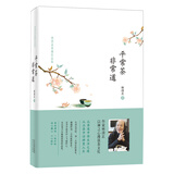 林清玄典藏作品集：平常茶 非常道（精装）（启发出品） 暑期阅读