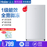 海尔（Haier）冰箱单门93升冷藏小型冰箱电冰箱家用