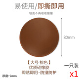 欧太力（OUTILI）门顶门吸墙面防撞垫 门把手防撞垫 门锁防护垫 防撞粒 防撞垫 大号防撞垫（棕色1只价）