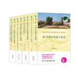 双语译林：短篇小说巨匠杰作（套装共8册）（附英文原版8本）