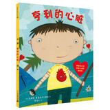 麦克米伦 亨利的心脏