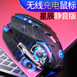 银雕（YINDIAO） 无线鼠标游戏低音充电（笔记本电脑人体工程学鼠标 无限办公家用电竞机械鼠标） 星辰黑静音充电版【配充电线】