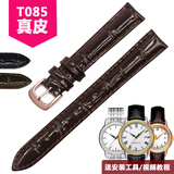 潮熙适用天梭表带1853真皮表带代用原款卡森T085407A T085210A T085针扣表带 棕色+玫瑰金扣 14mm