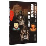 雄踞欧亚：蒙古四大汗国